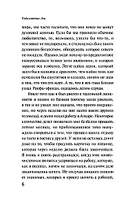 Мадонна в меховом манто